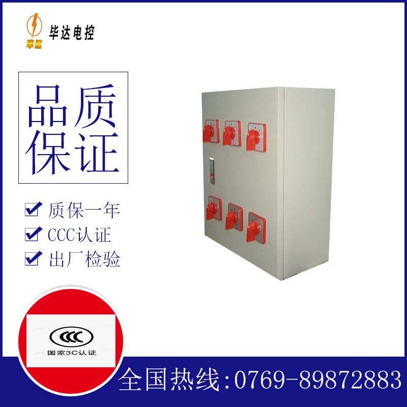 会文镇电器控制箱